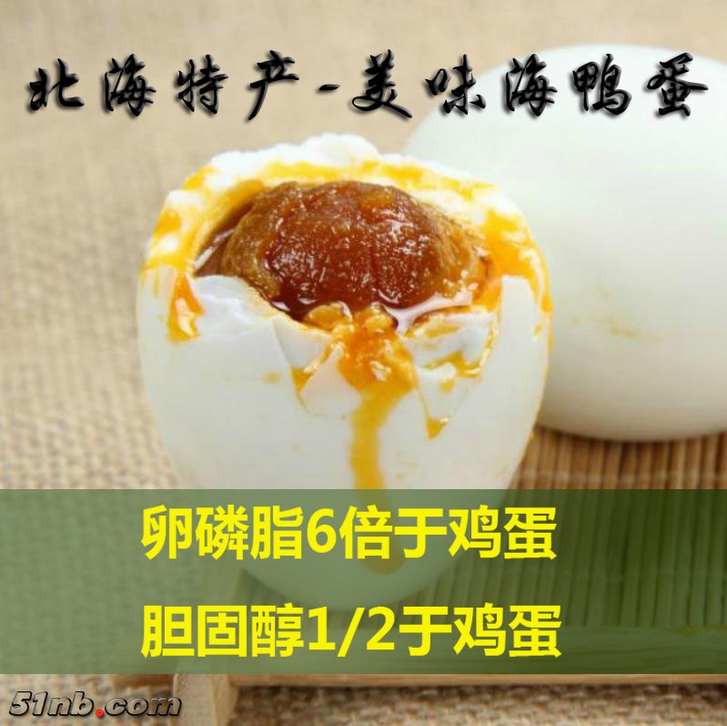 海鸭蛋卵磷脂.jpg