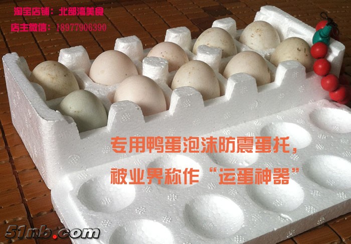 蛋托.jpg