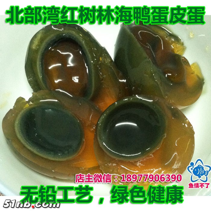 皮蛋 (2).jpg