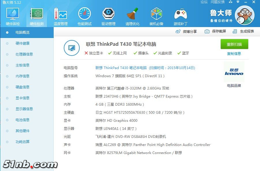 广州笔记本乐园 (11).jpg