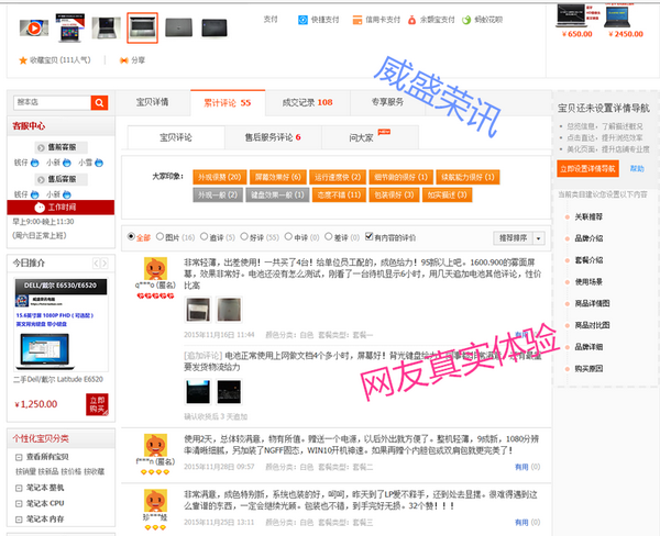2015-12-05_201813_缩小大小.png