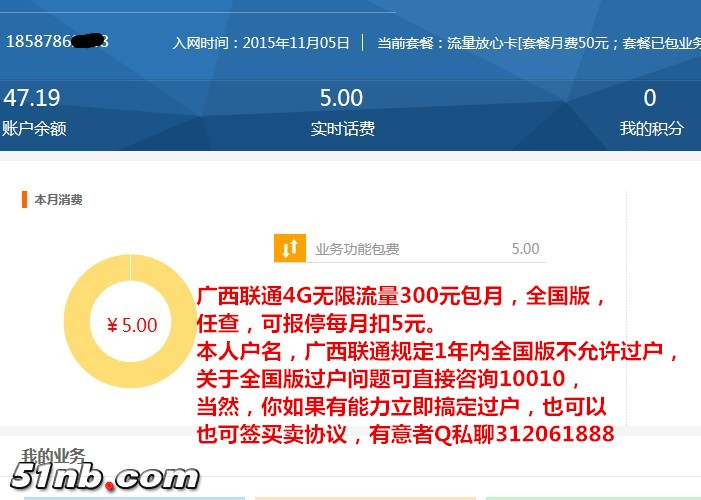 广西300包月.jpg