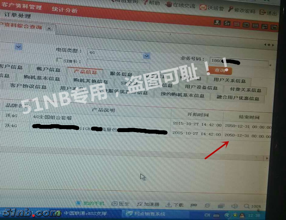 11G后台截图_副本.jpg