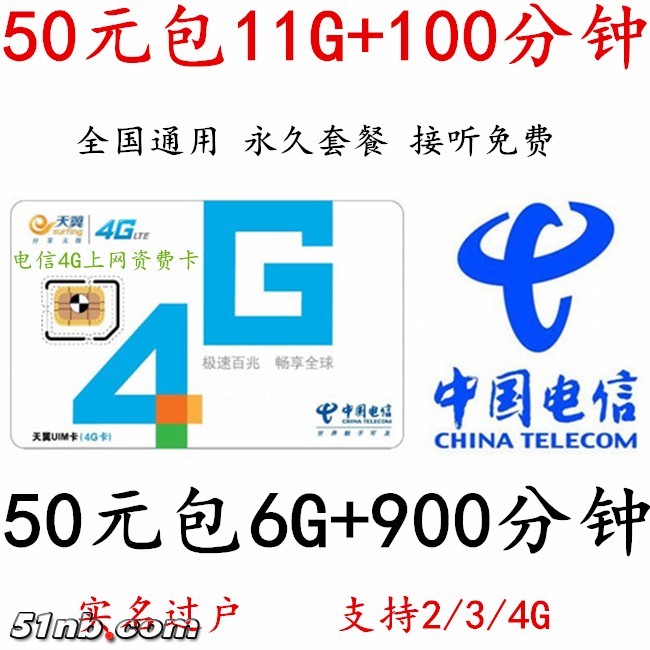 广东电信60.jpg