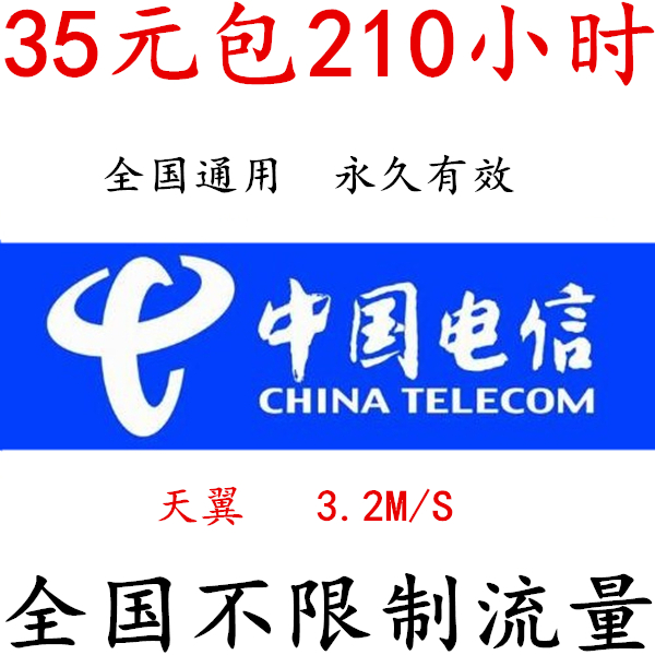 20元包200小时_副本 (2).jpg