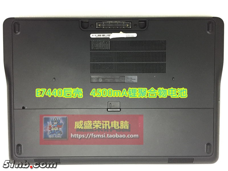 E7440D壳.jpg