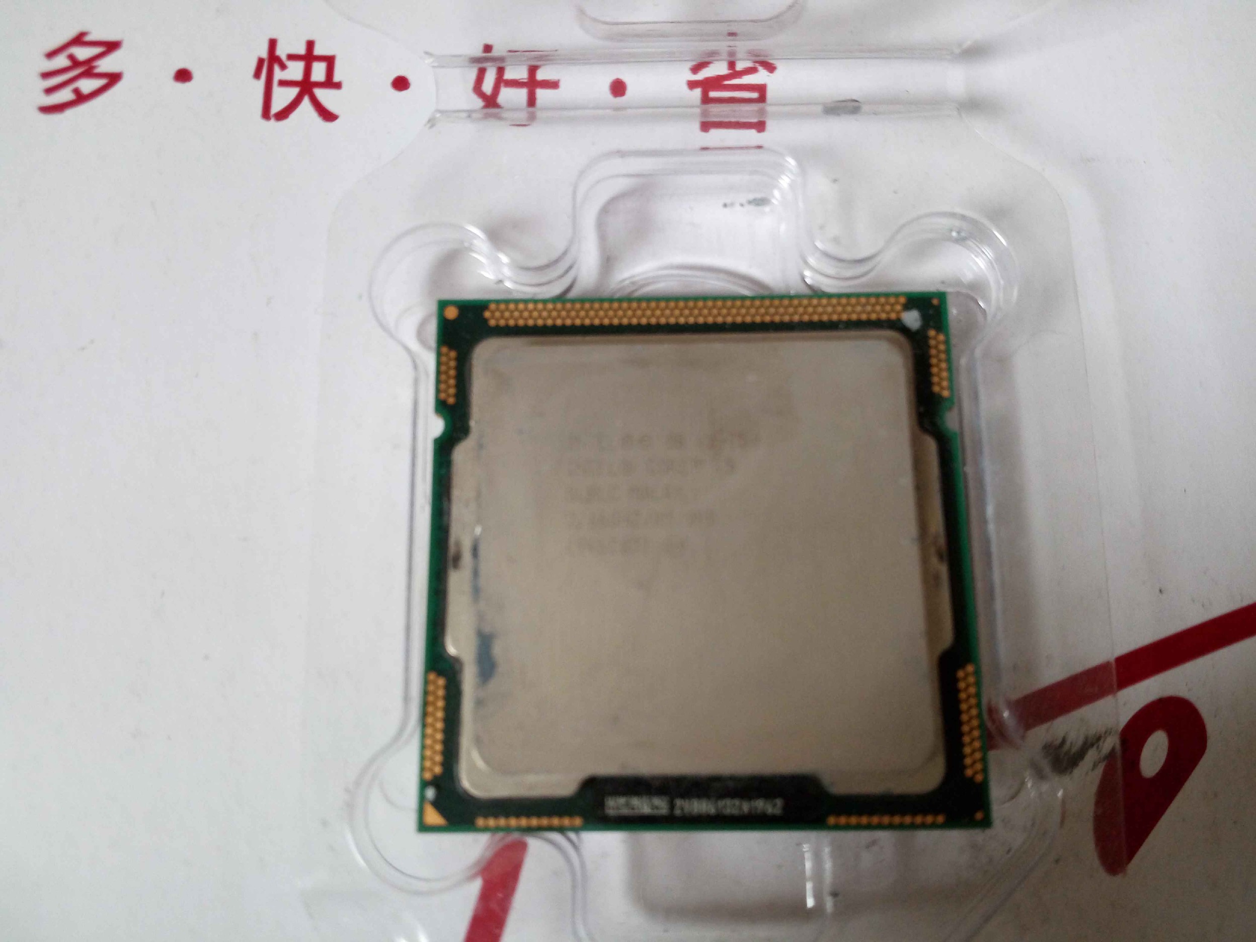 I5-750(更新换代下来的，￥200）