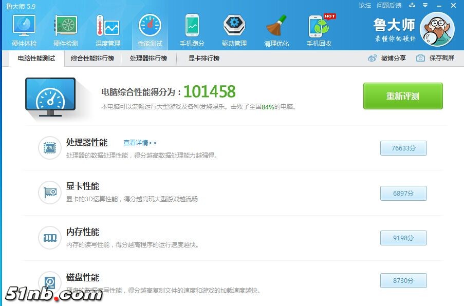 广州笔记本乐园 (15).jpg