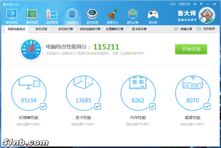 广州笔记本乐园 (12).png
