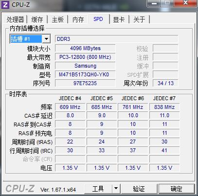 三星ddr3 1600L.jpg