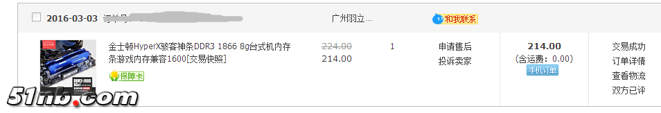 QQ截图20160419093256.png