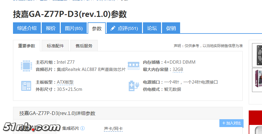 QQ截图20160419094547.png
