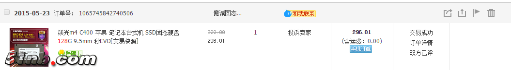 固态.png