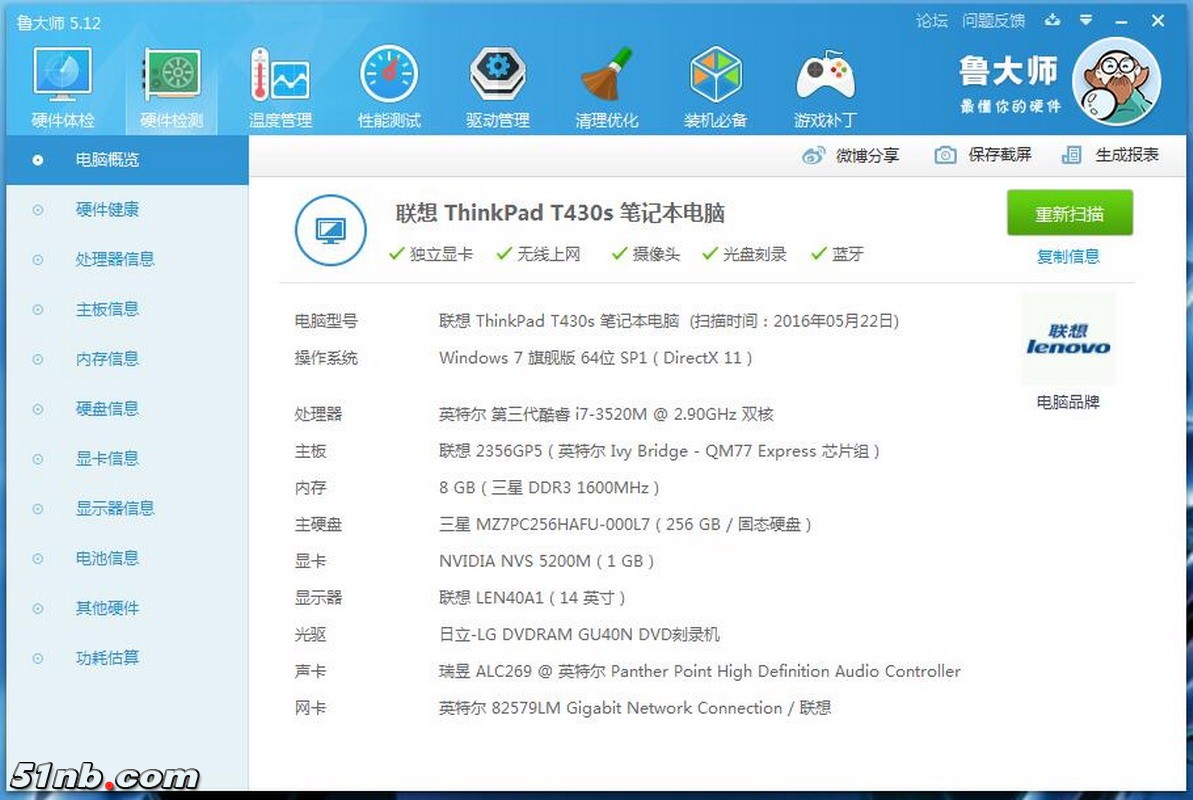 广州笔记本乐园 (18).jpg