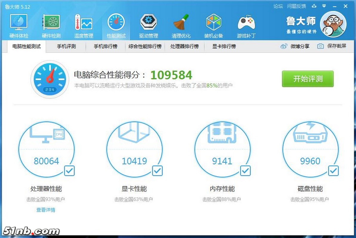 广州笔记本乐园 (19).jpg