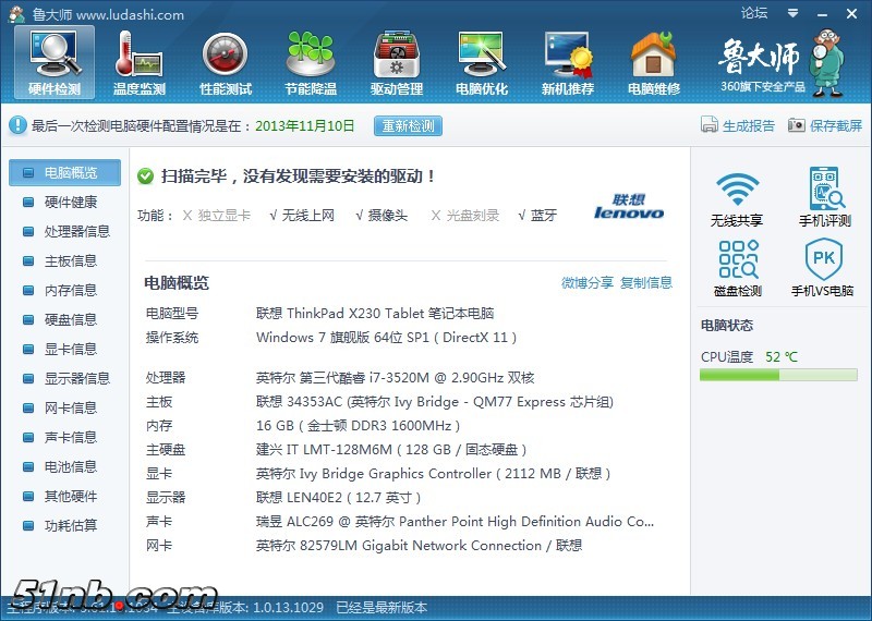 x230T配置(16G).jpg