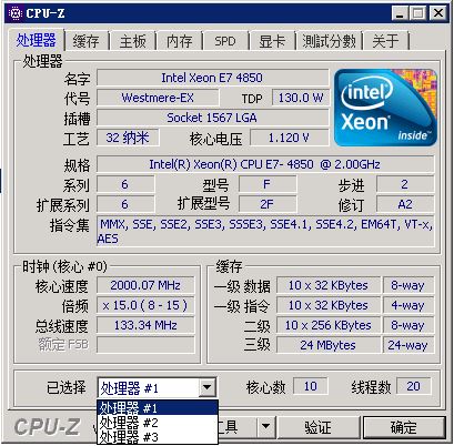 cpu-z E7-4850.JPG