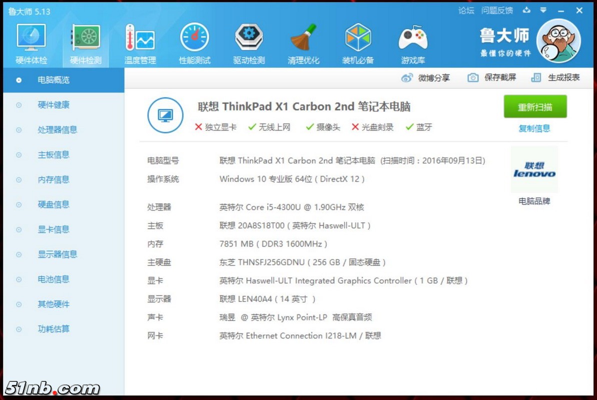 广州笔记本乐园 (19).jpg