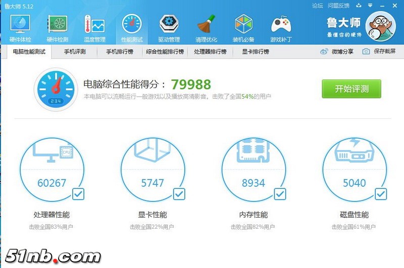 广州笔记本乐园 (23).jpg