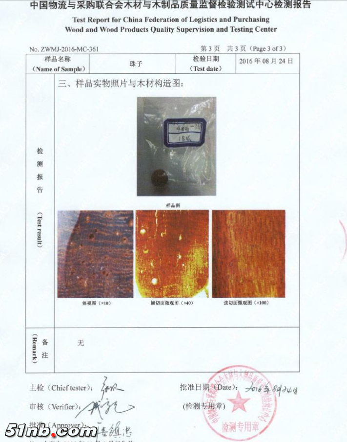 QQ截图20161021111356.png