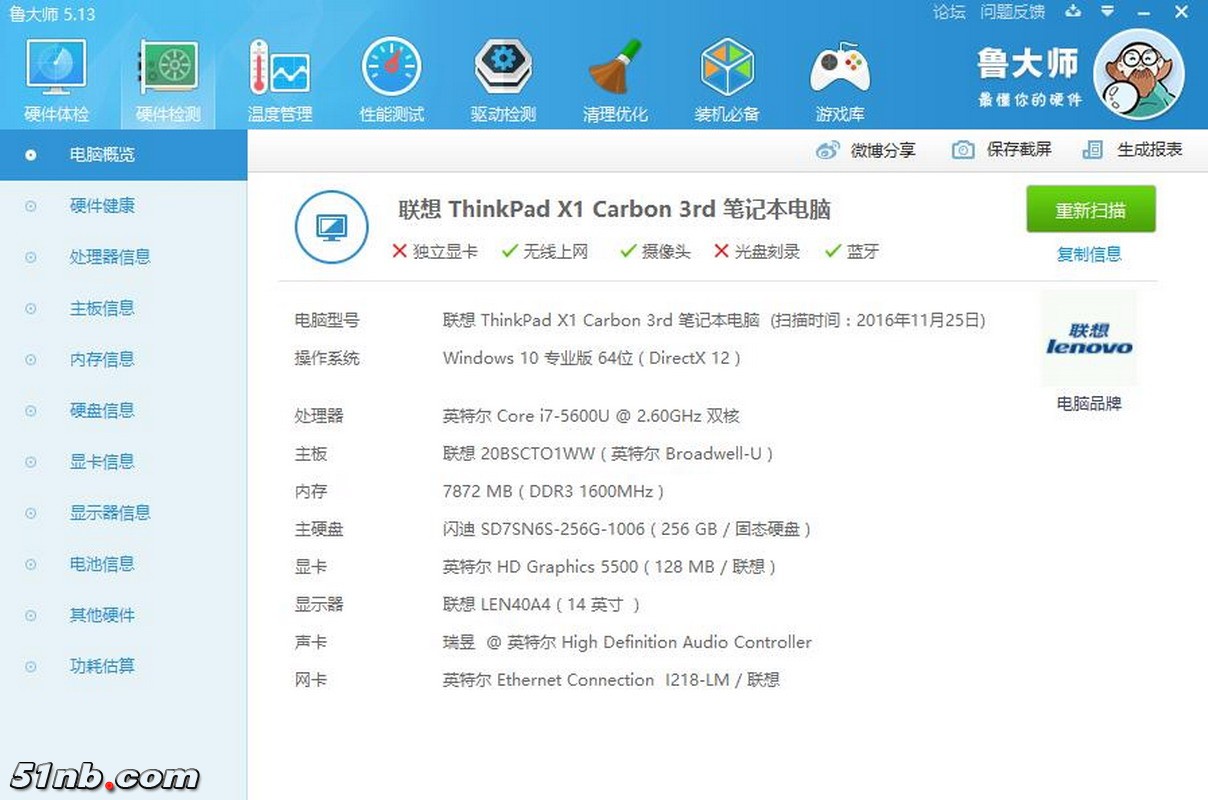 广州笔记本乐园 (10).jpg