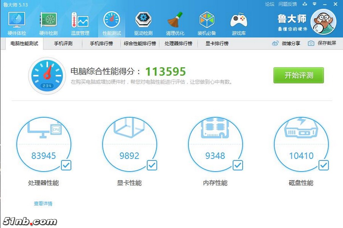 广州笔记本乐园 (11).jpg