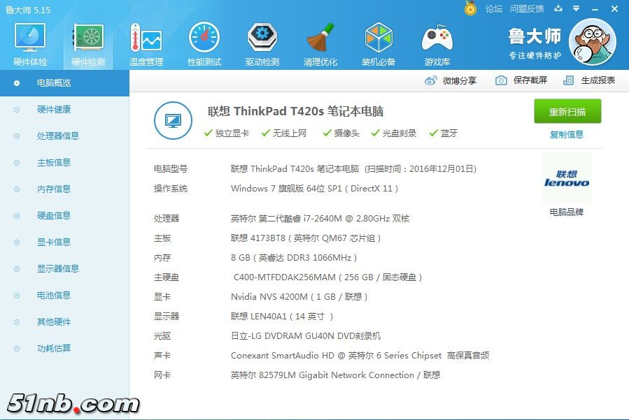 广州笔记本乐园 (13).jpg