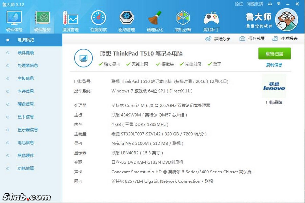 广州笔记本乐园 (9).jpg