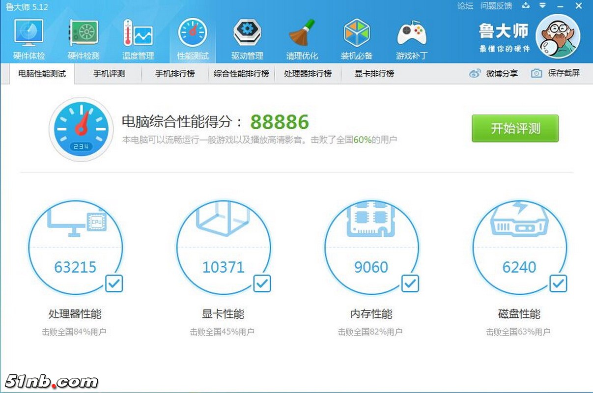 广州笔记本乐园 (20).jpg