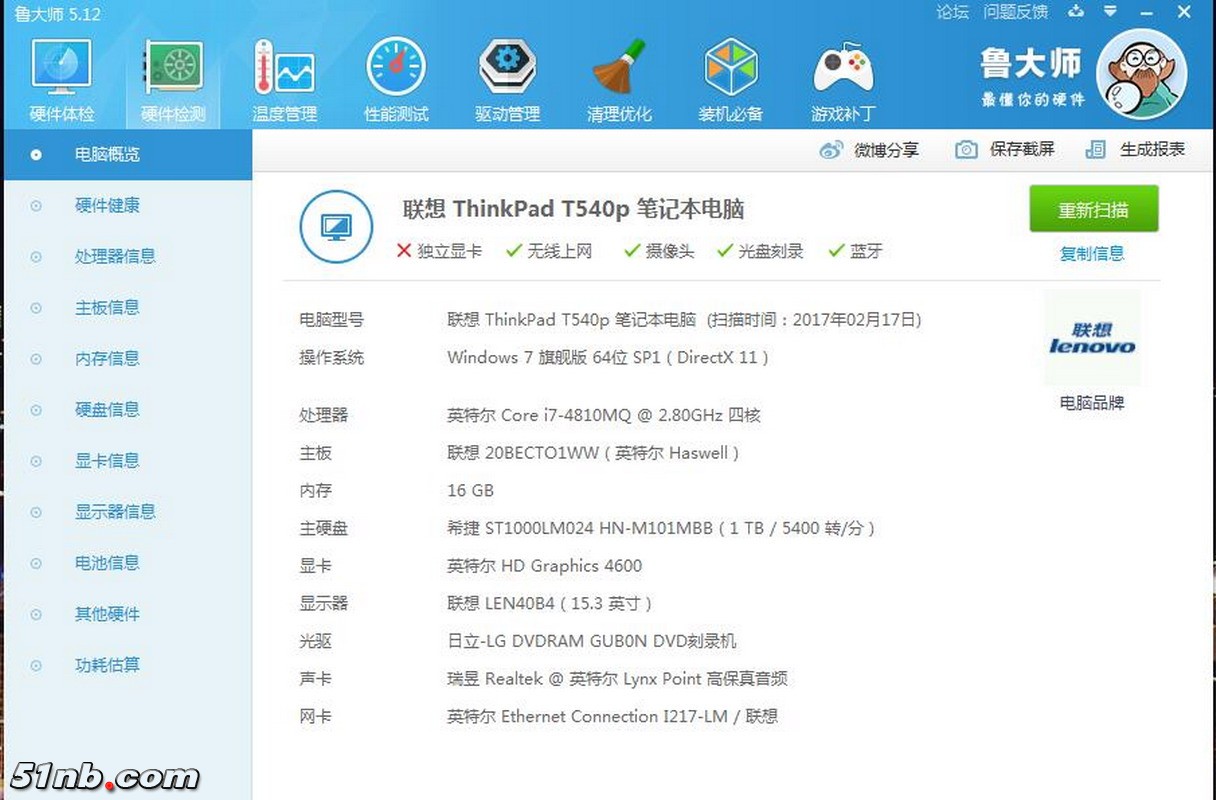 广州笔记本乐园 (15).jpg
