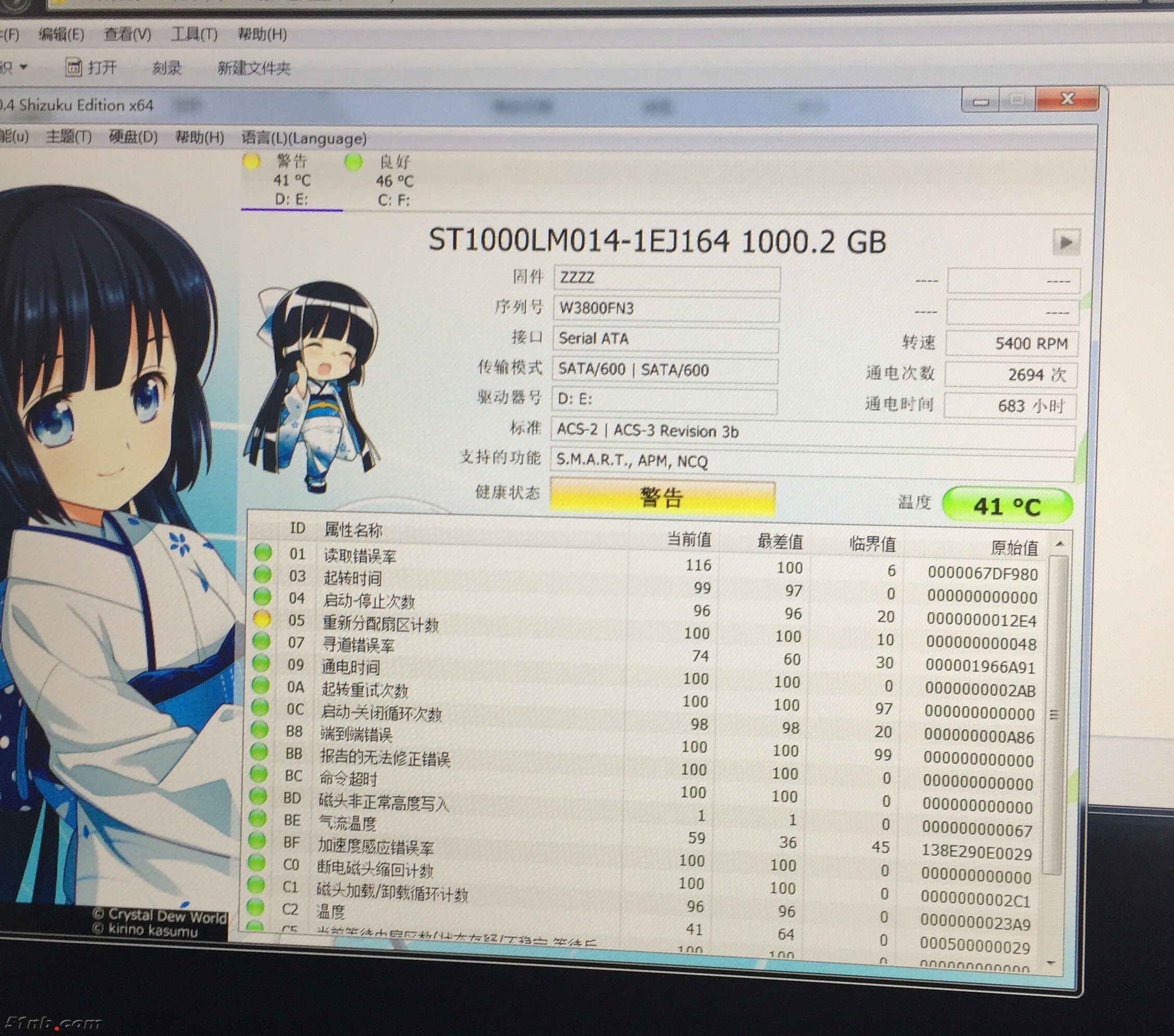 有一黄色警告，不懂