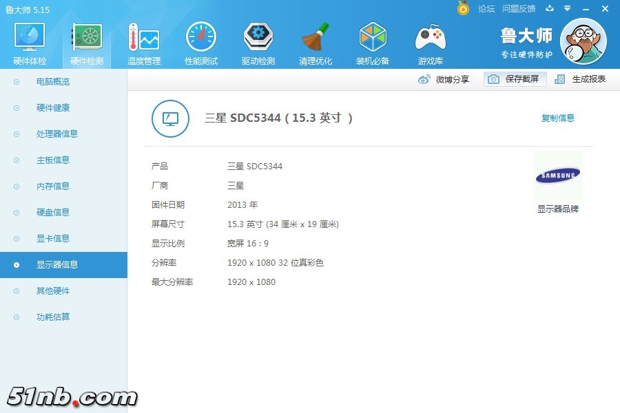 ludashi2.jpg