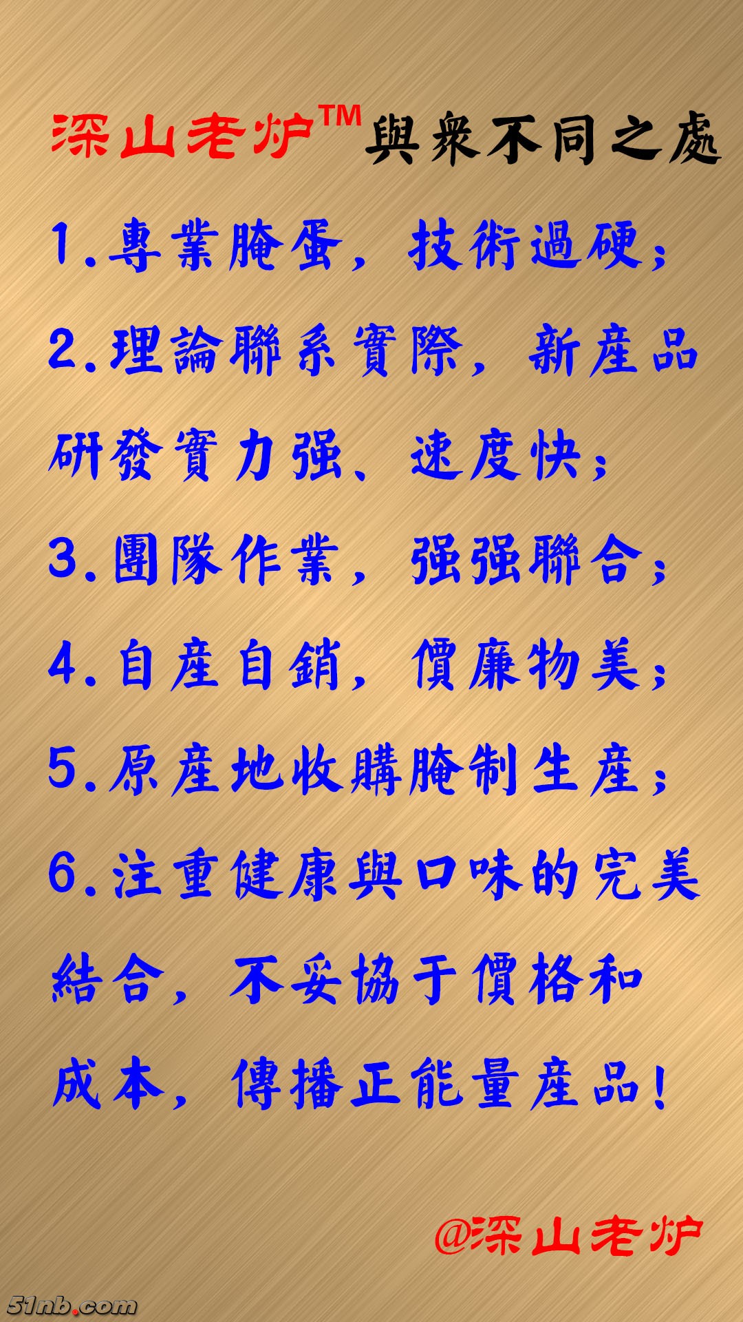 深山老炉与众不同之处-1.jpg