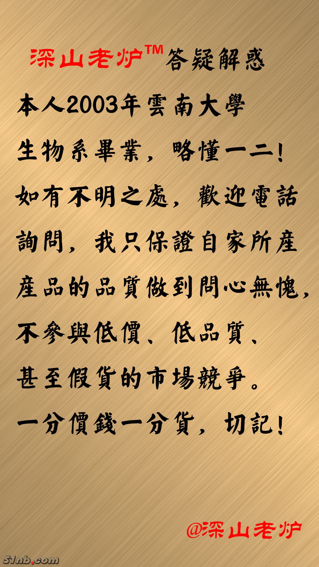 深山老炉与众不同之处-8.jpg