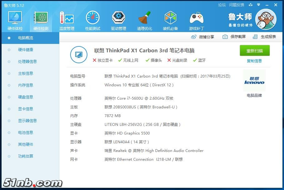 广州笔记本乐园 (15).jpg