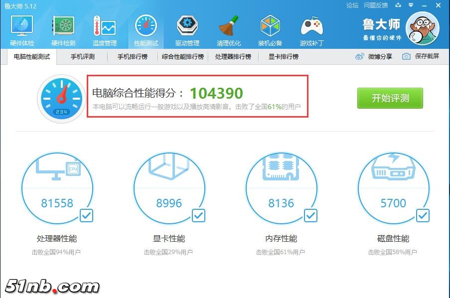 广州笔记本乐园 (15).jpg