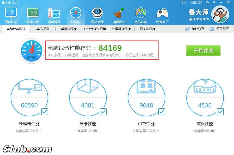 广州笔记本乐园 (13).jpg