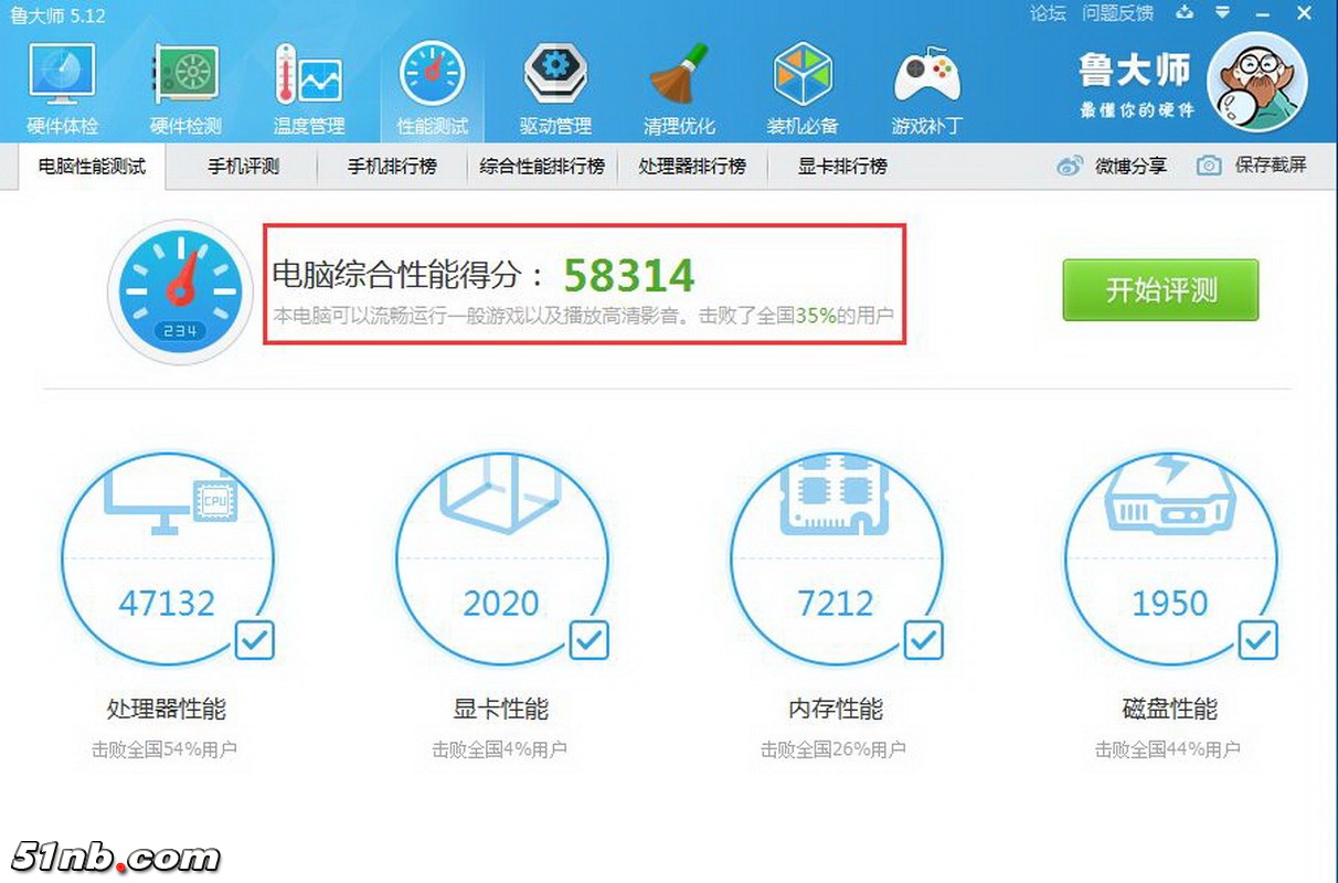 广州笔记本乐园 (11).jpg