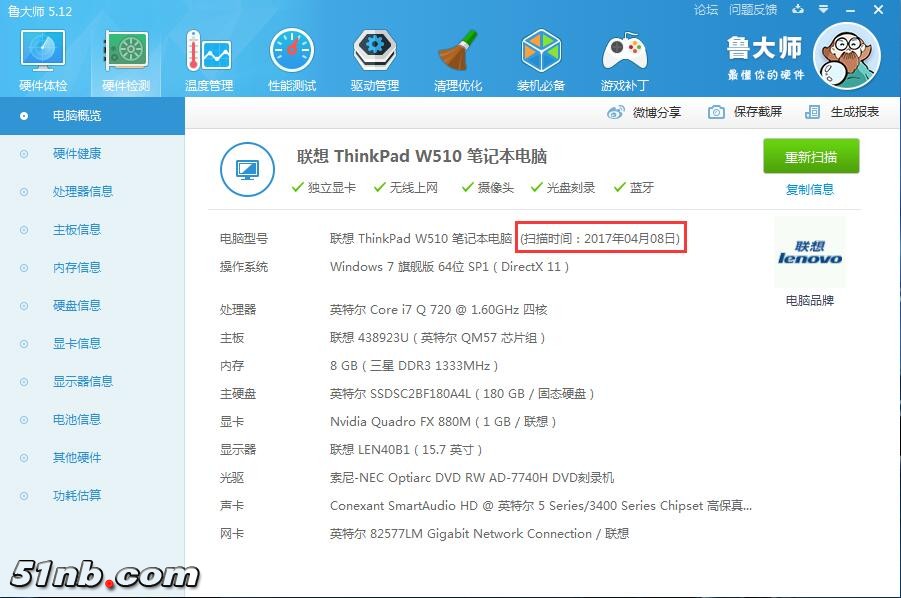 广州笔记本乐园 (9).jpg