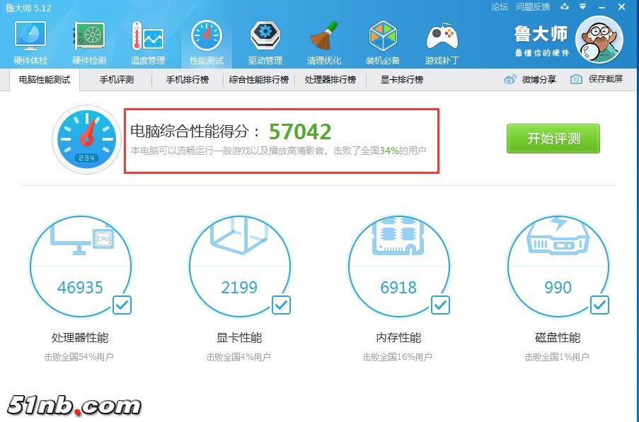 广州笔记本乐园 (14).jpg