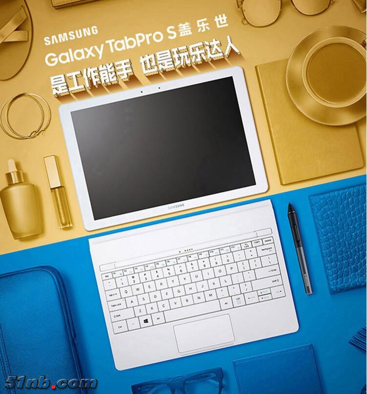 三星-Galaxy TabProS介绍-01.jpg