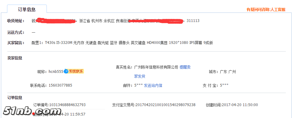 QQ截图20170420120230.png