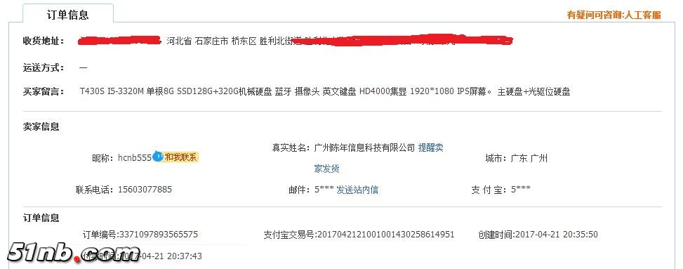 QQ截图20170422091906.jpg