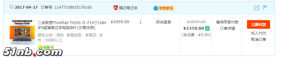 QQ截图20170427160810.png