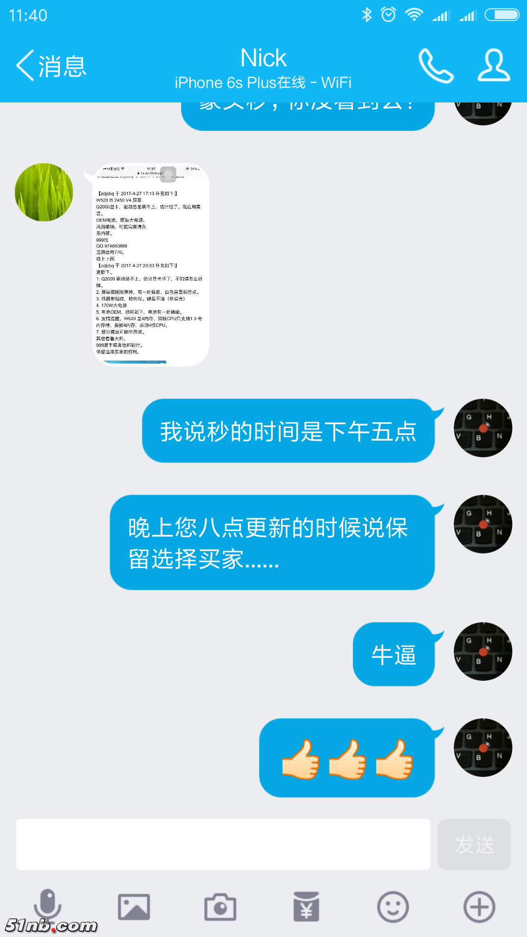 Screenshot_2017-04-28-11-40-14-571_com.tencent.mobileqq.png