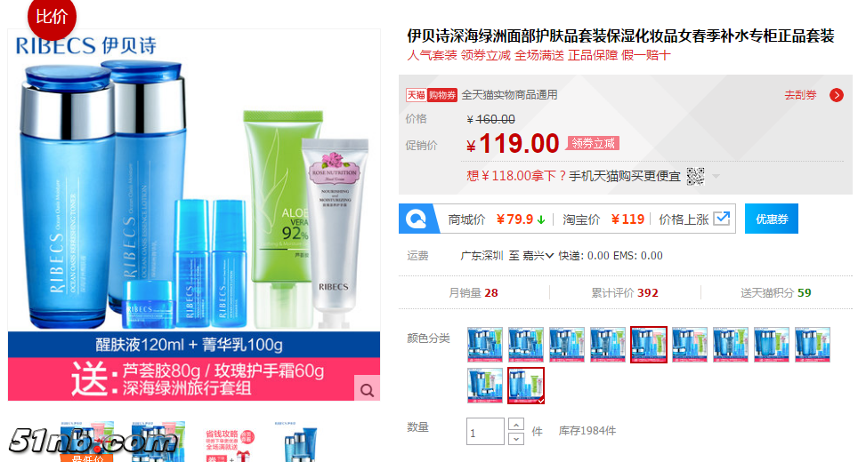 淘宝内部优惠券 妖气腾腾购物网站.png