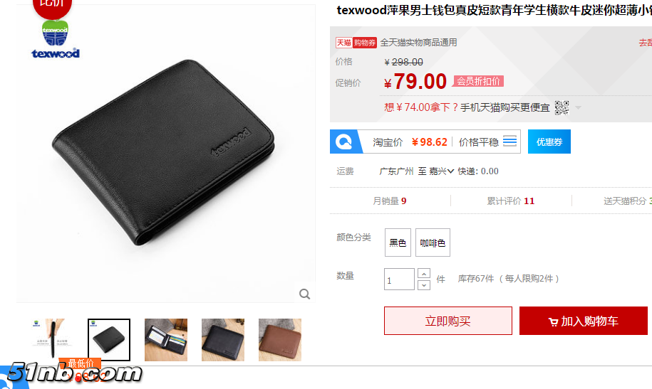 淘宝优惠券淘宝优惠券钱包男士.png