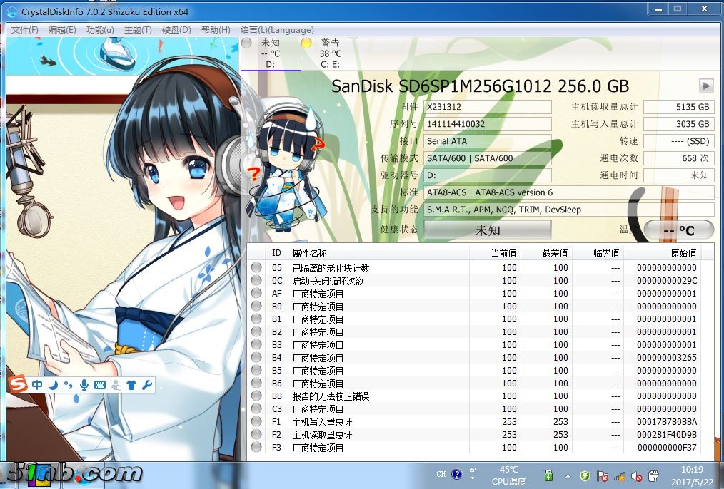 闪迪X110 M2