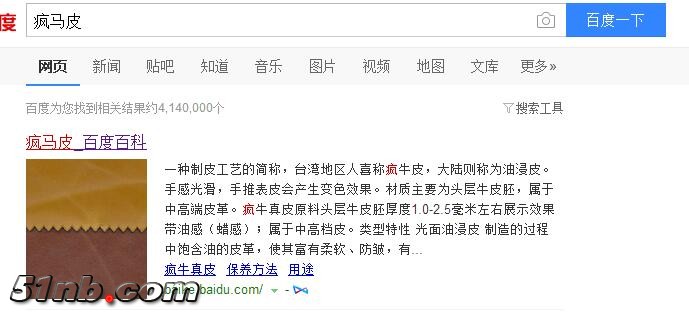 疯马皮解释.jpg