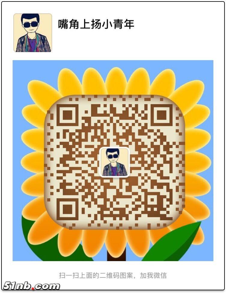 hn-betterlife 嘴角上扬小青年（微信号二维码）.jpg